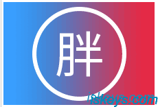 翻滚的胖子博客